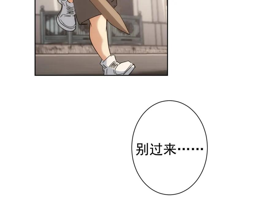 我能看到成功率 第230话 我要做女帝 第82页