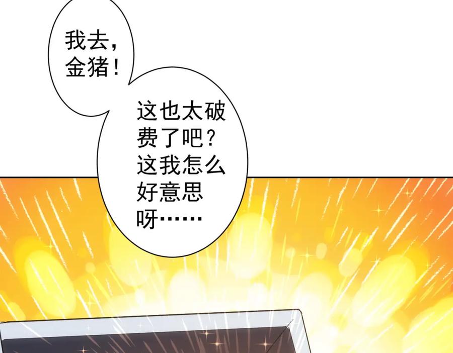 我能看到成功率 第230话 我要做女帝 第23页