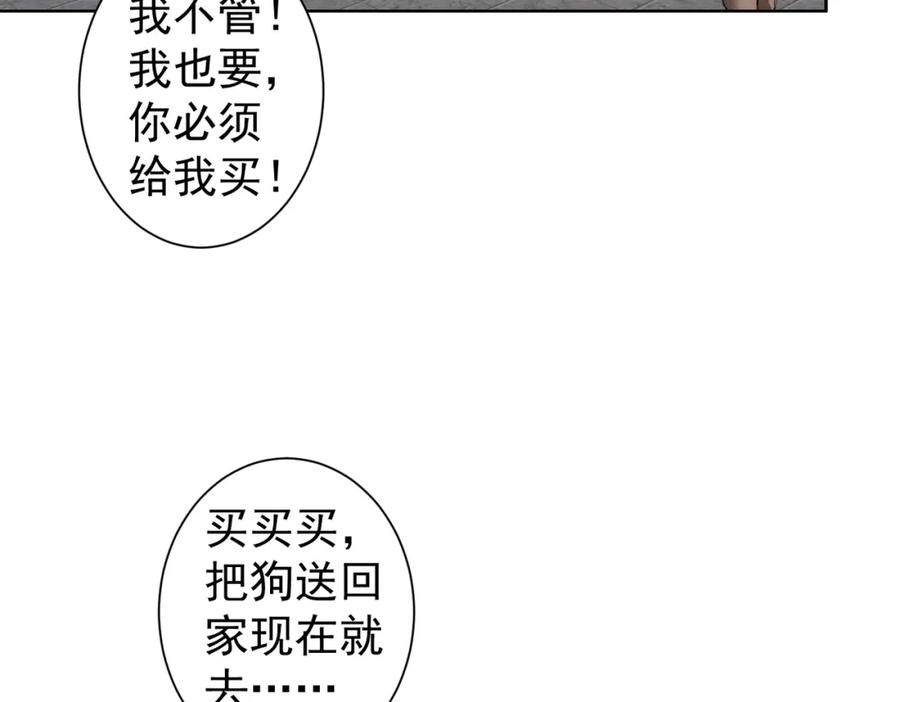 我能看到成功率 第230话 我要做女帝 第66页