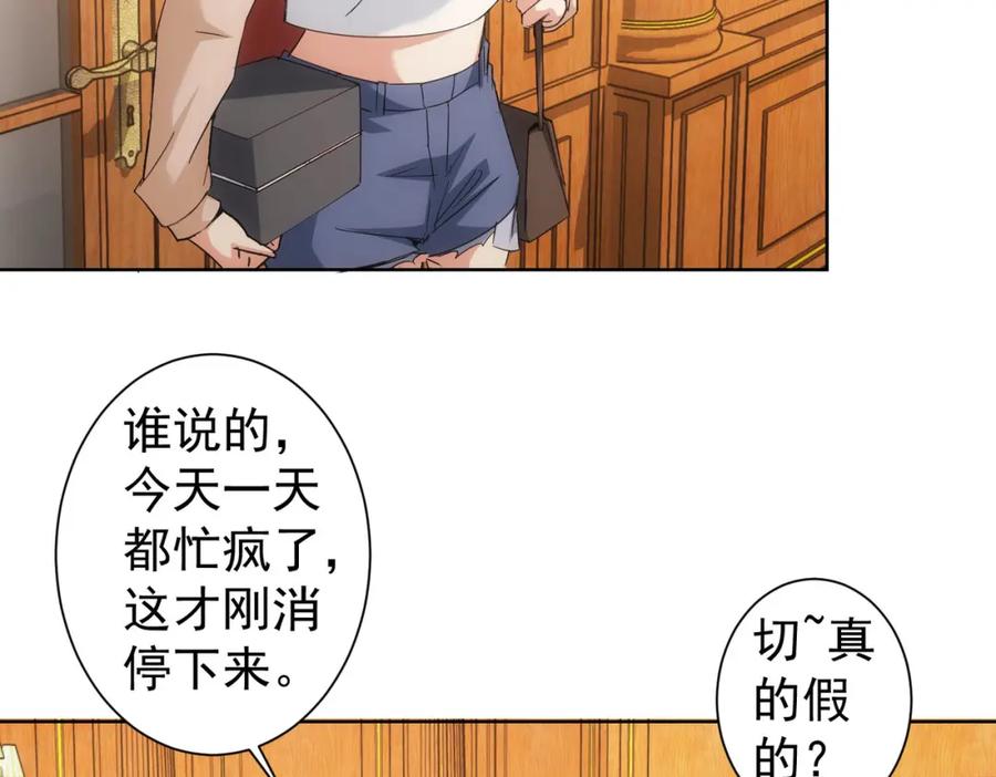 我能看到成功率 第230话 我要做女帝 第8页