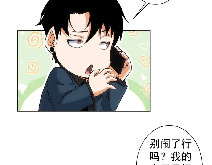 我能看到成功率 第230话 我要做女帝 第34页