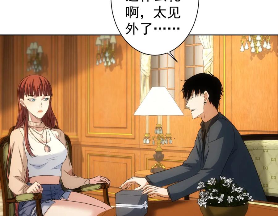 我能看到成功率 第230话 我要做女帝 第20页