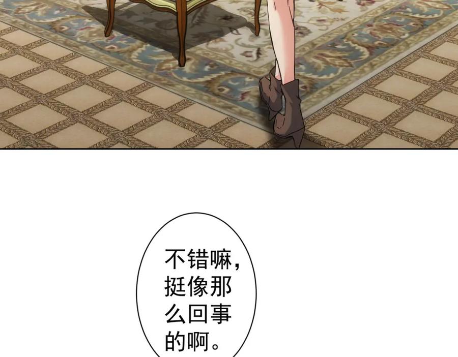 我能看到成功率 第230话 我要做女帝 第10页