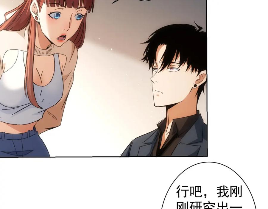 我能看到成功率 第230话 我要做女帝 第43页