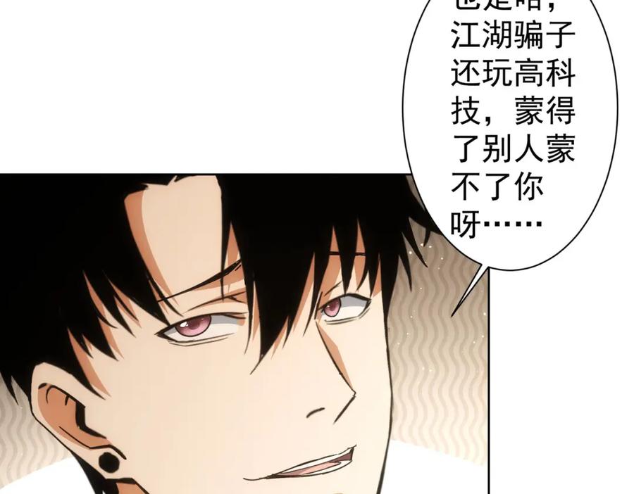 我能看到成功率 第230话 我要做女帝 第46页