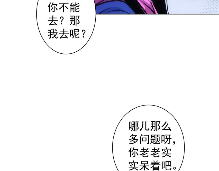 我能看到成功率 第230话 我要做女帝 第55页