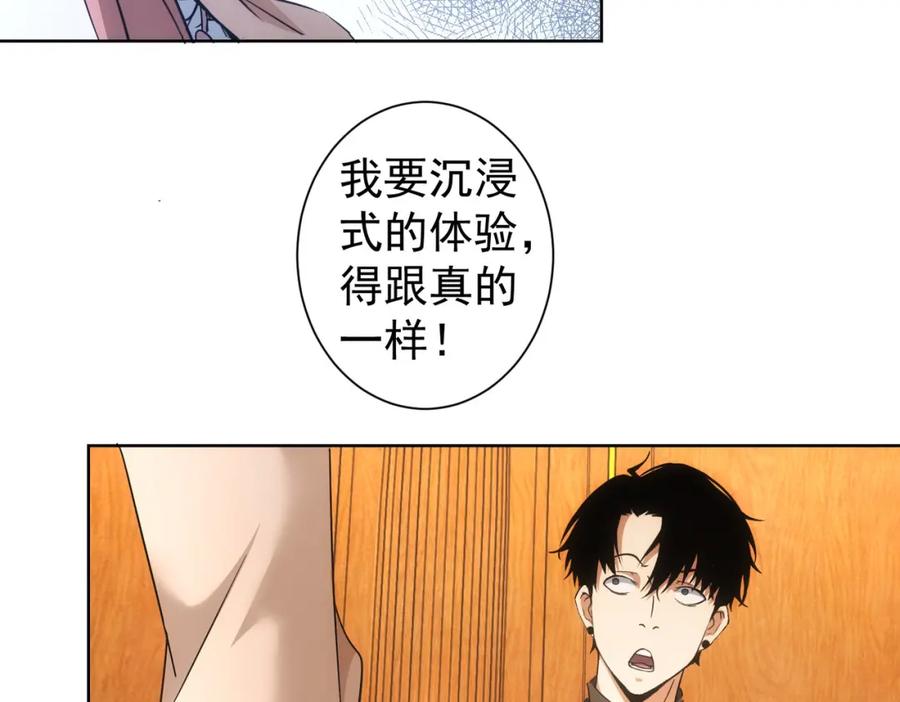 我能看到成功率 第230话 我要做女帝 第39页