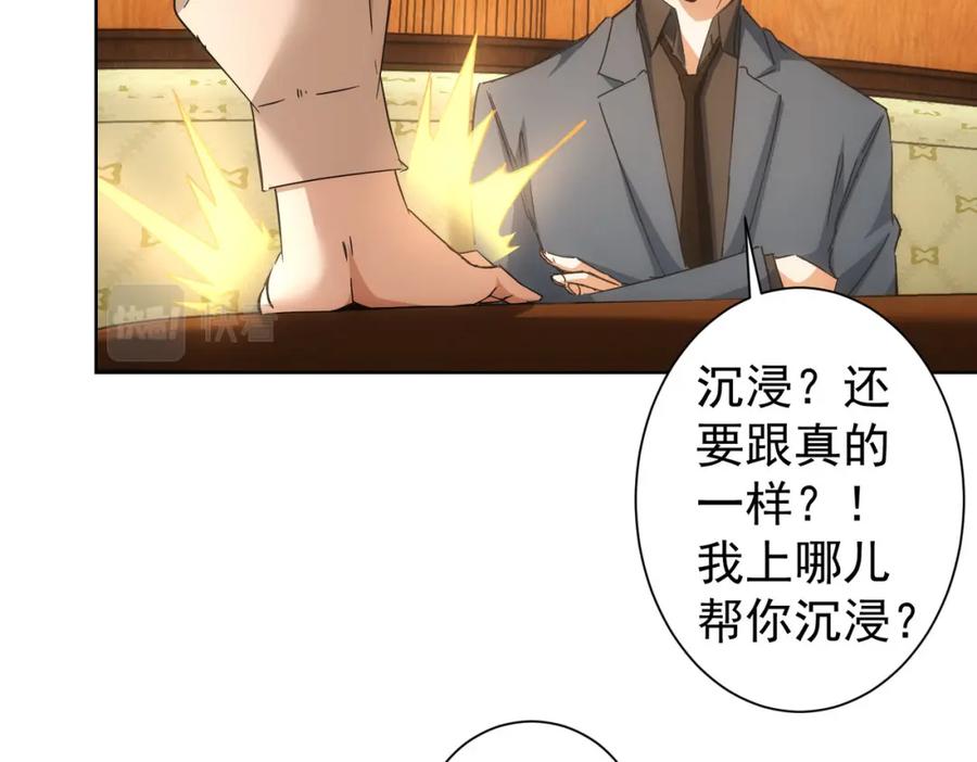我能看到成功率 第230话 我要做女帝 第40页