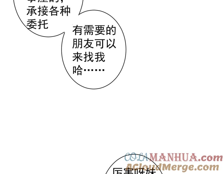 我能看到成功率 第230话 我要做女帝 第69页