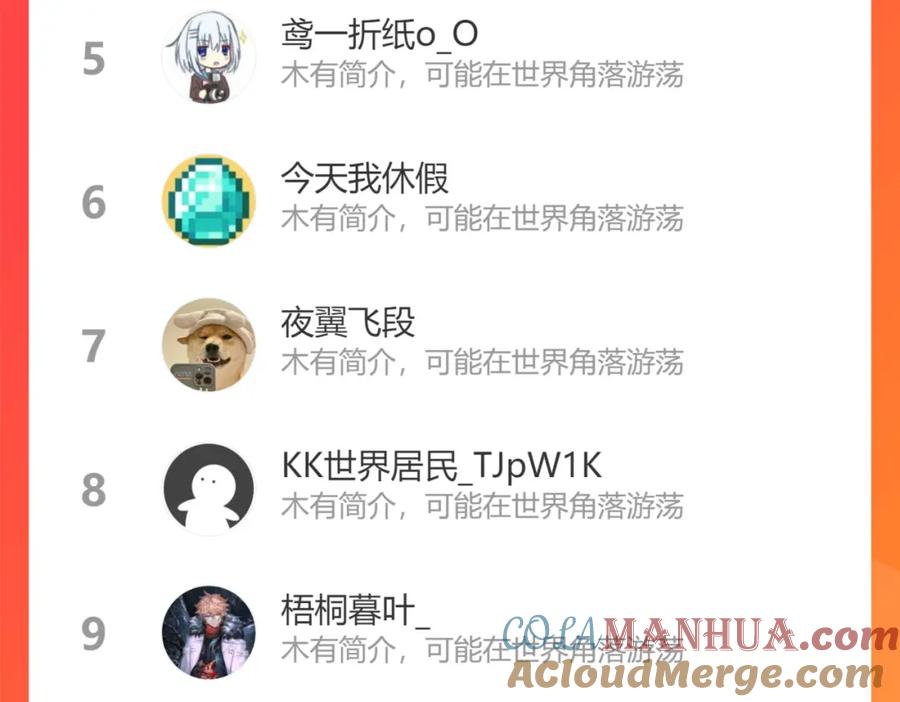 我能看到成功率 第230话 我要做女帝 第101页