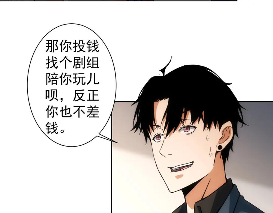 我能看到成功率 第230话 我要做女帝 第36页