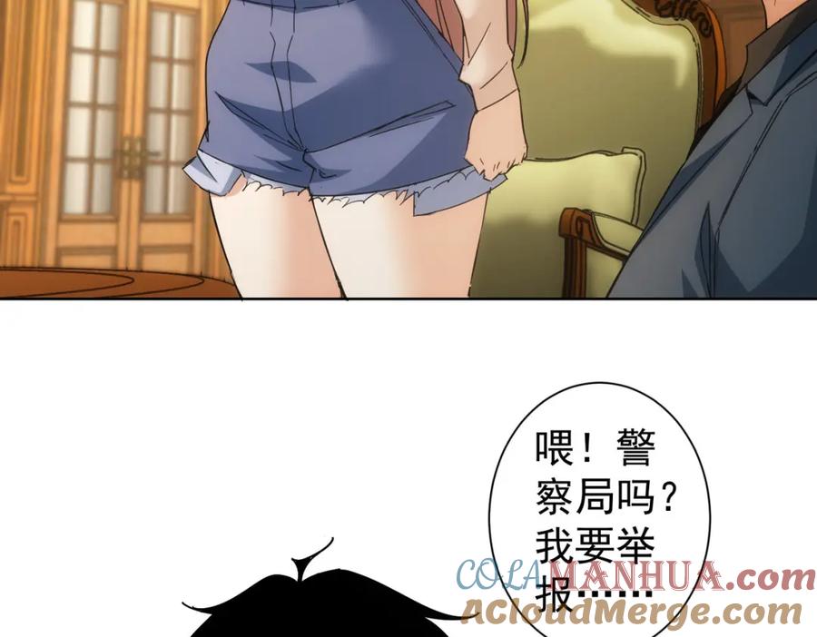 我能看到成功率 第230话 我要做女帝 第33页