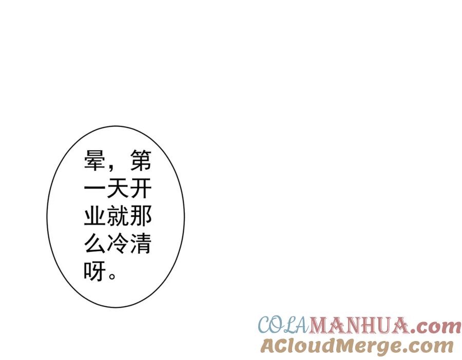 我能看到成功率 第230话 我要做女帝 第5页
