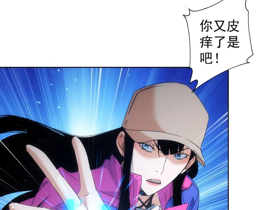 我能看到成功率 第230话 我要做女帝 第58页