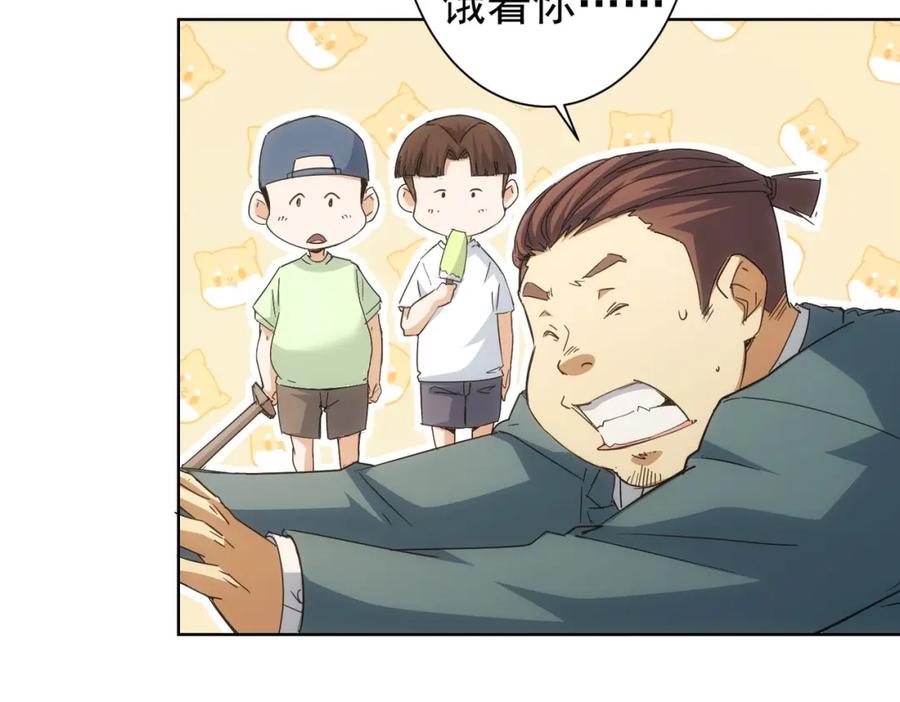 我能看到成功率 第230话 我要做女帝 第80页