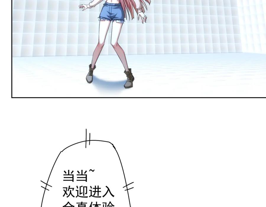 我能看到成功率 第231话 天雷滚滚 第31页