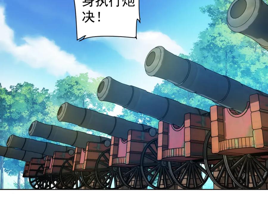 我能看到成功率 第231话 天雷滚滚 第91页