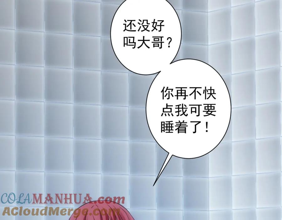 我能看到成功率 第231话 天雷滚滚 第57页