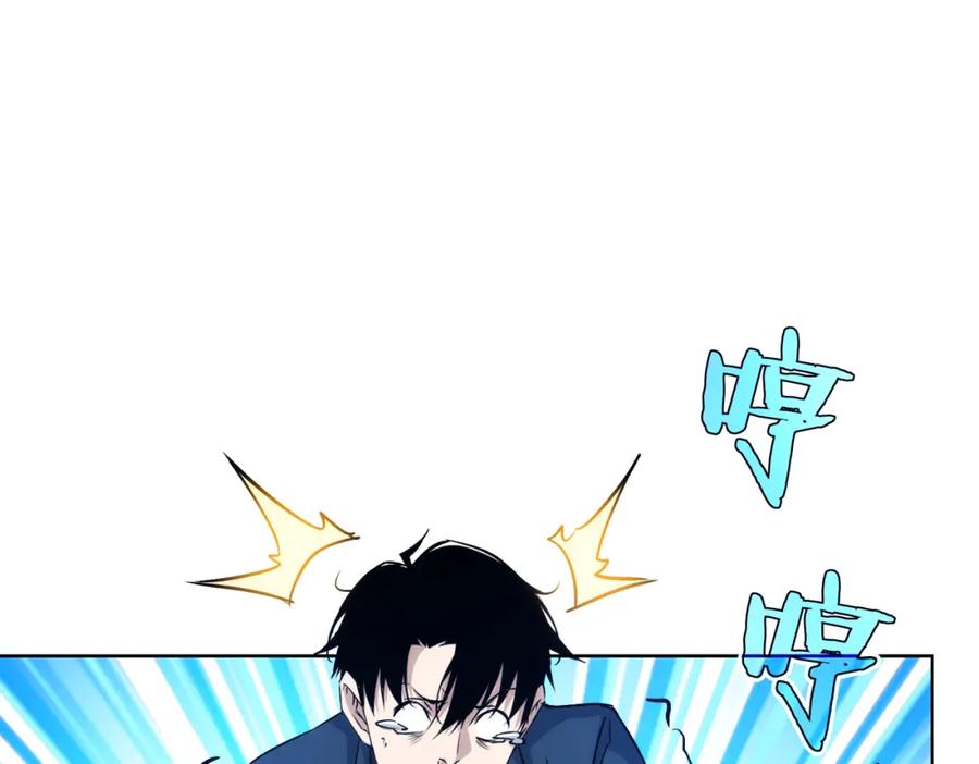 我能看到成功率 第231话 天雷滚滚 第103页