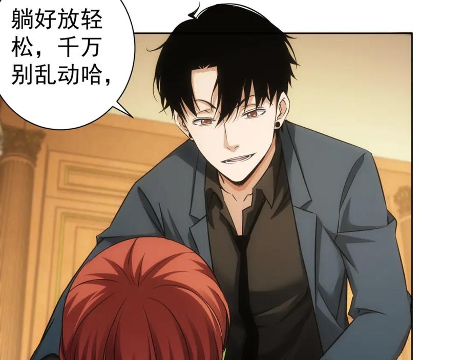 我能看到成功率 第231话 天雷滚滚 第11页