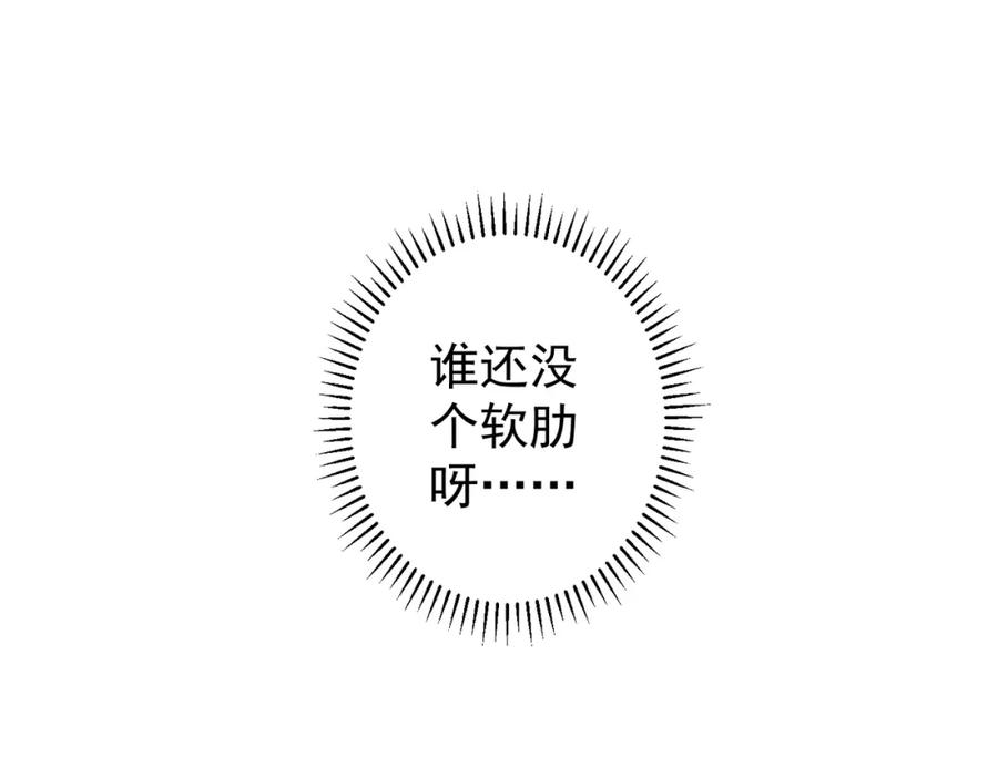 我能看到成功率 第231话 天雷滚滚 第122页