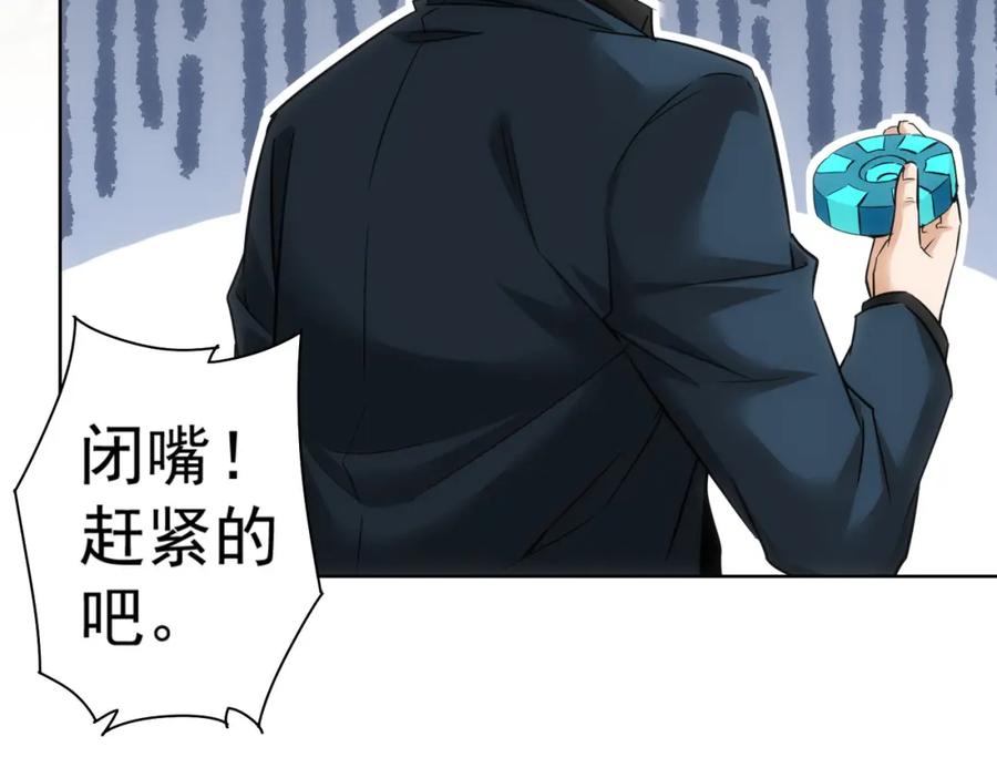 我能看到成功率 第231话 天雷滚滚 第18页