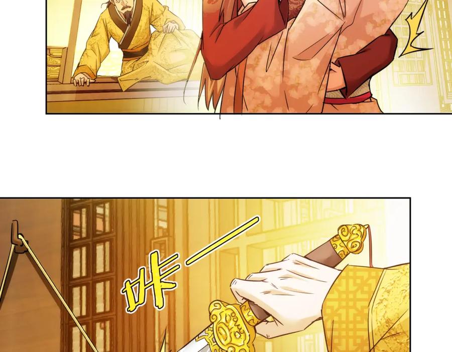 我能看到成功率 第231话 天雷滚滚 第79页