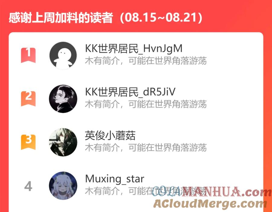 我能看到成功率 第231话 天雷滚滚 第125页
