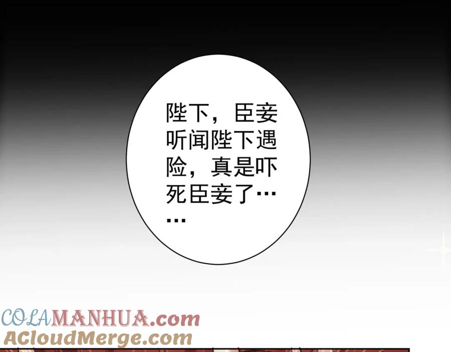 我能看到成功率 第231话 天雷滚滚 第73页