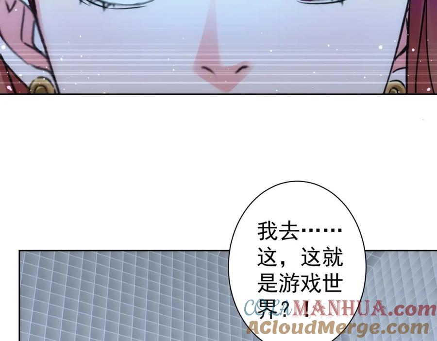 我能看到成功率 第231话 天雷滚滚 第29页