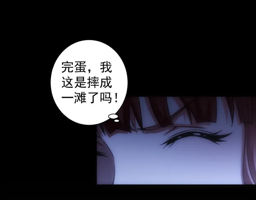 我能看到成功率 第231话 天雷滚滚 第72页