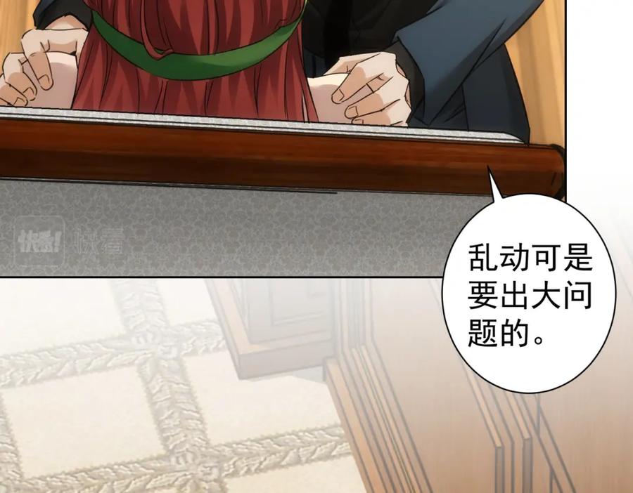 我能看到成功率 第231话 天雷滚滚 第12页