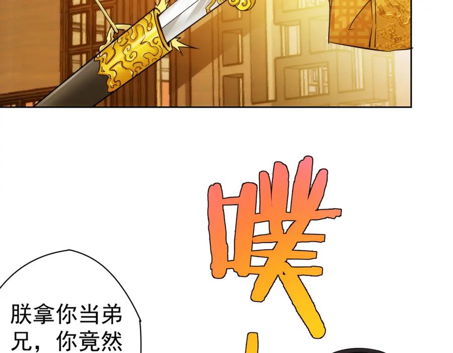 我能看到成功率 第231话 天雷滚滚 第80页