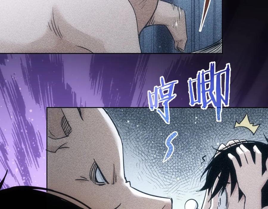 我能看到成功率 第231话 天雷滚滚 第47页