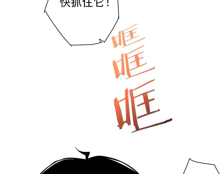 我能看到成功率 第231话 天雷滚滚 第39页