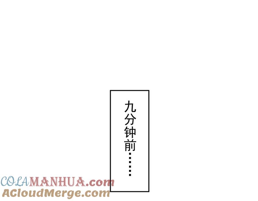 我能看到成功率 第231话 天雷滚滚 第5页