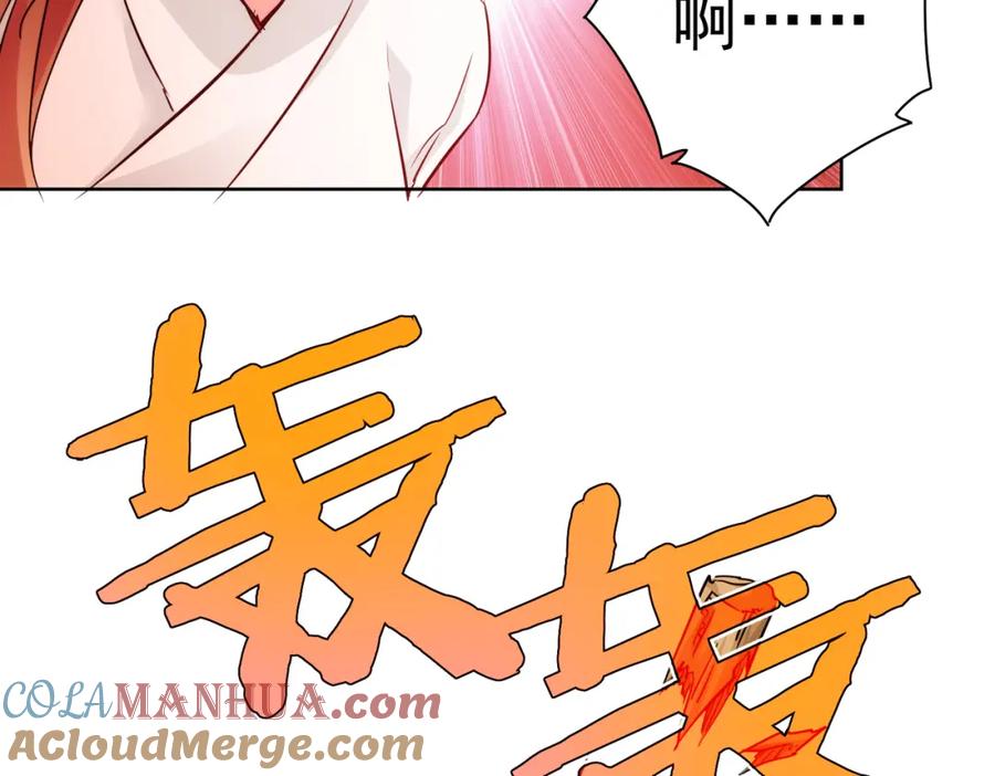 我能看到成功率 第231话 天雷滚滚 第93页