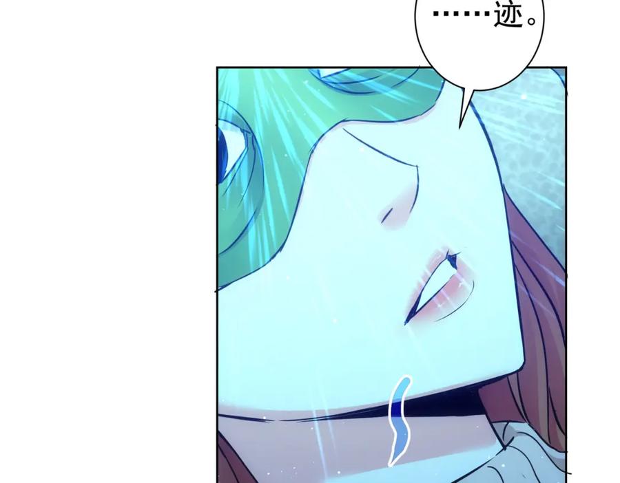 我能看到成功率 第231话 天雷滚滚 第24页