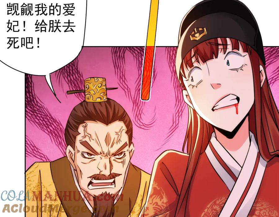 我能看到成功率 第231话 天雷滚滚 第81页