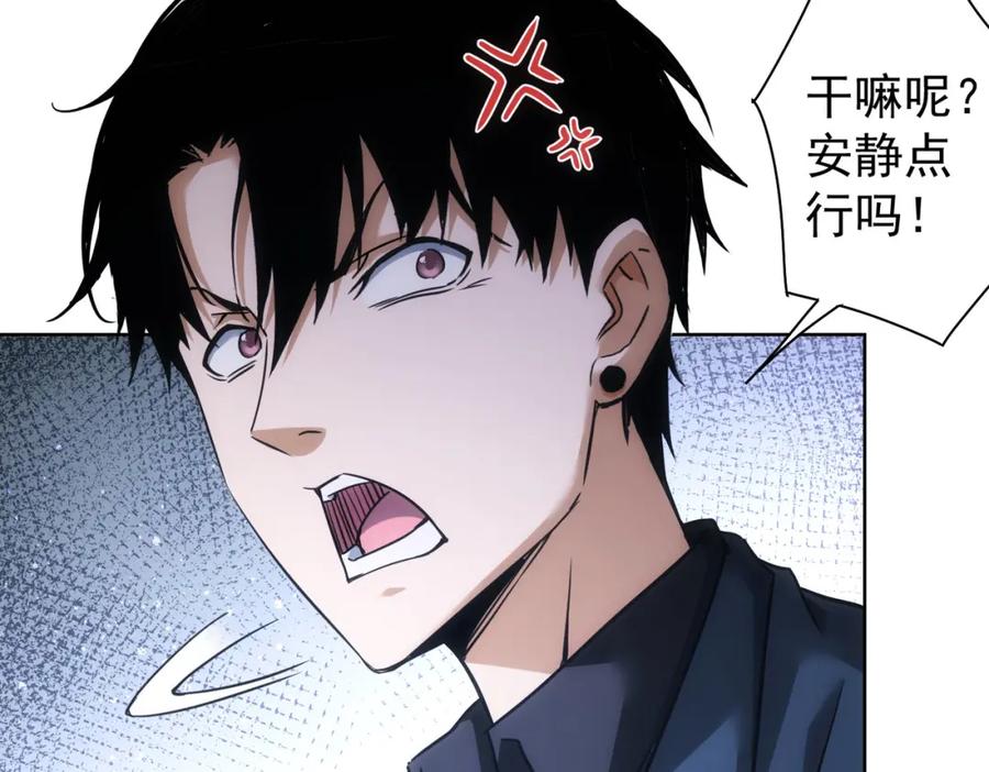 我能看到成功率 第231话 天雷滚滚 第40页