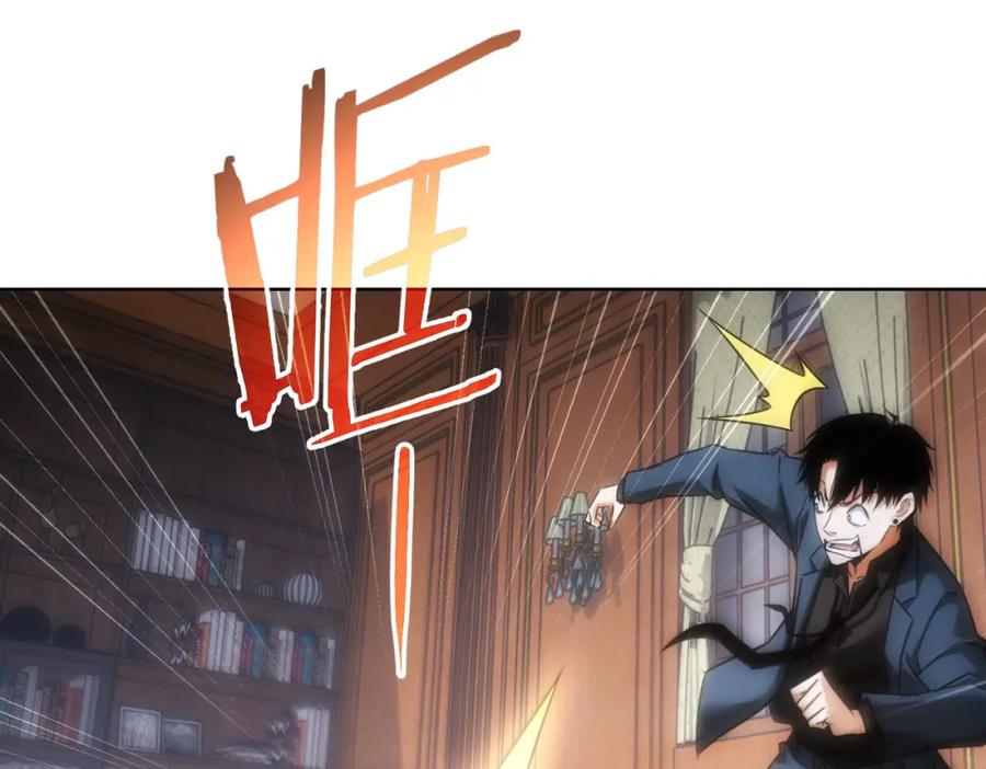 我能看到成功率 第231话 天雷滚滚 第51页