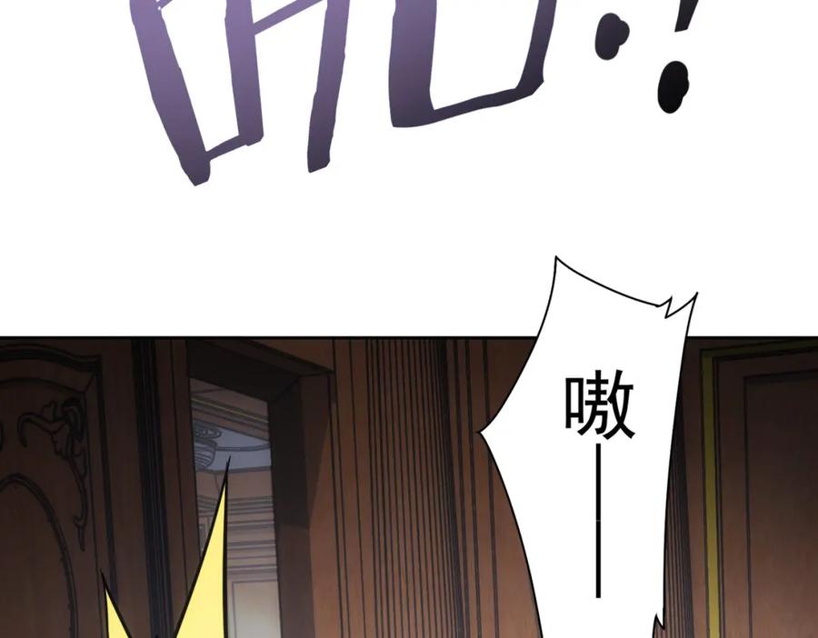 我能看到成功率 第231话 天雷滚滚 第42页