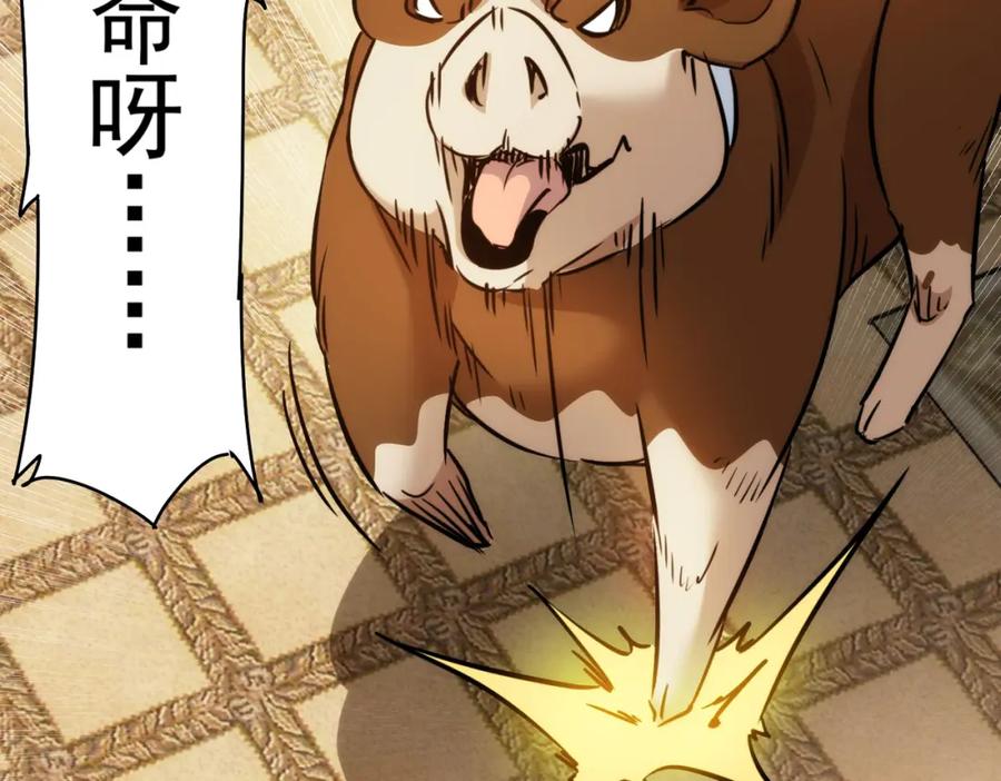 我能看到成功率 第231话 天雷滚滚 第115页