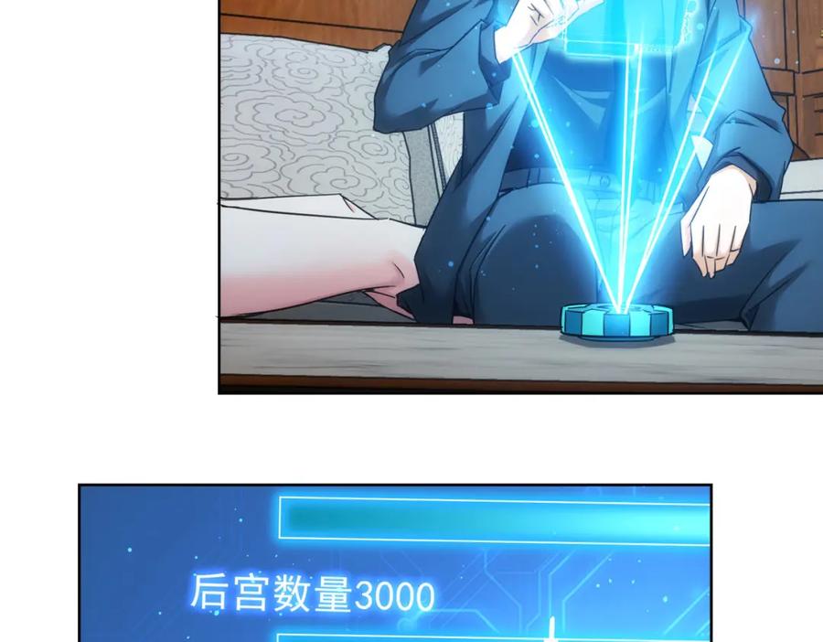 我能看到成功率 第231话 天雷滚滚 第35页