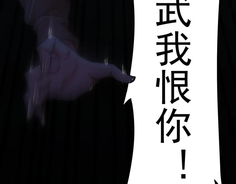 我能看到成功率 第231话 天雷滚滚 第68页