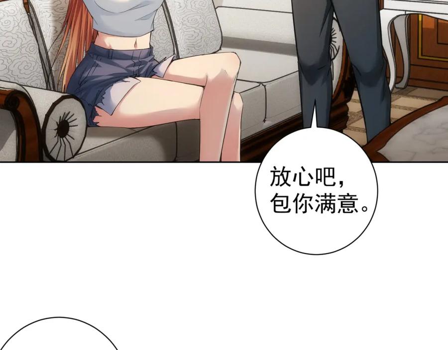 我能看到成功率 第231话 天雷滚滚 第10页
