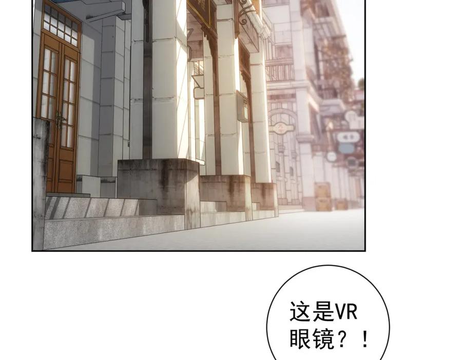 我能看到成功率 第231话 天雷滚滚 第7页