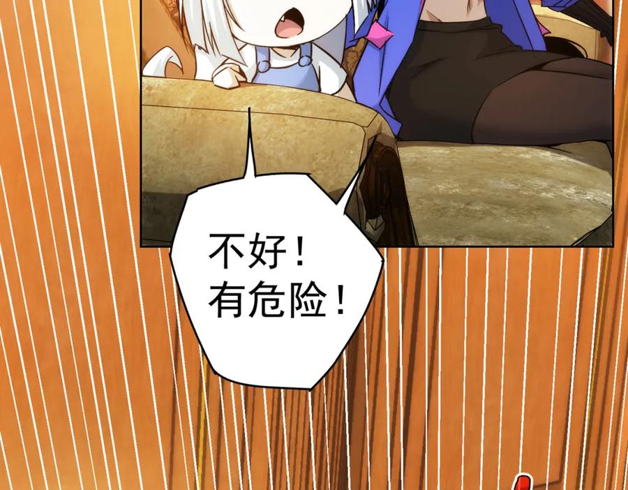 我能看到成功率 第231话 天雷滚滚 第111页