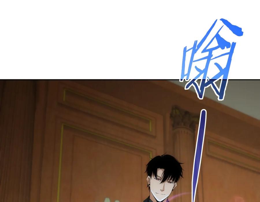 我能看到成功率 第231话 天雷滚滚 第19页