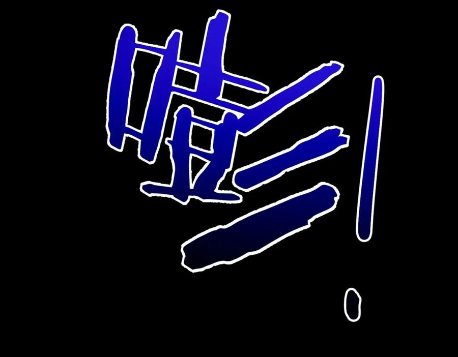 我能看到成功率 第231话 天雷滚滚 第71页